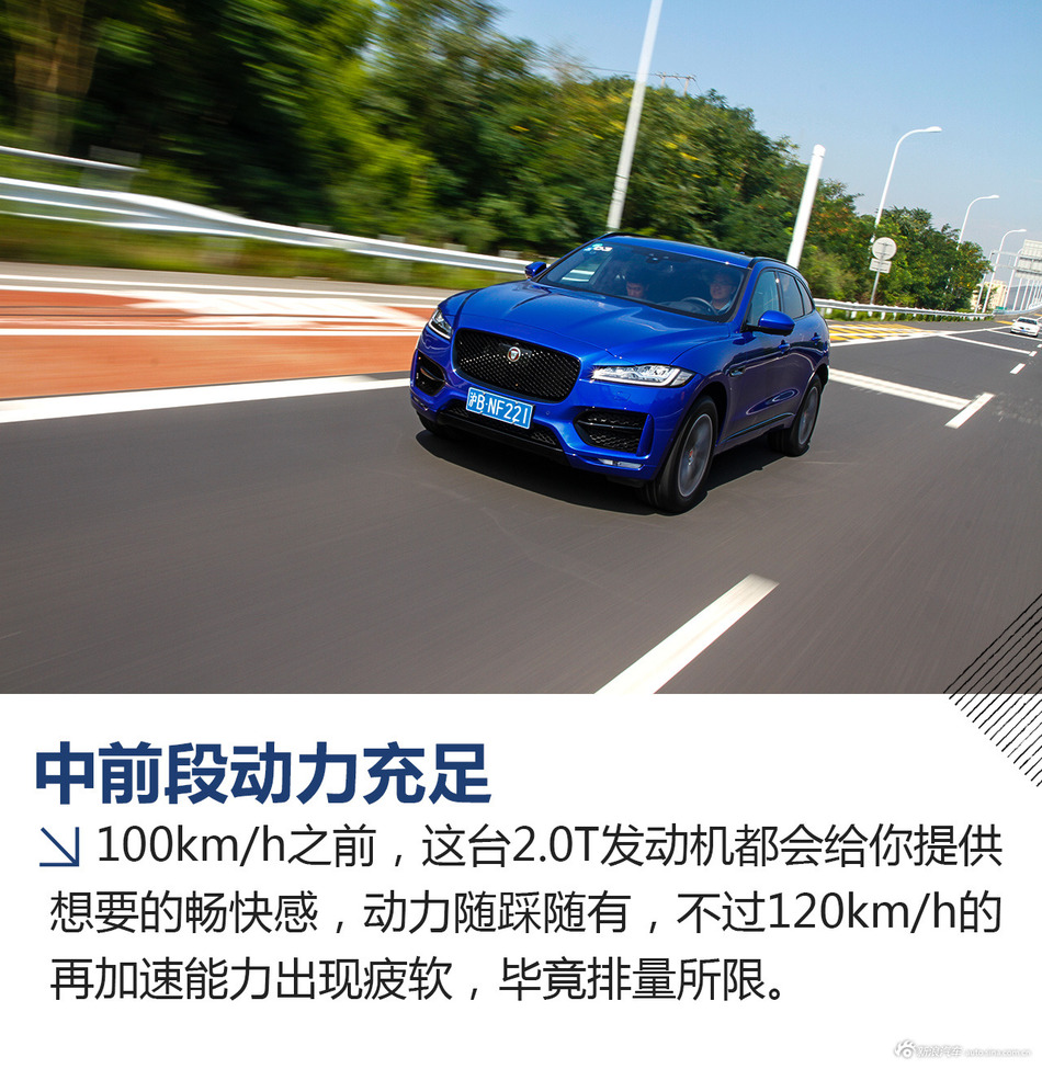 试驾捷豹F-PACE