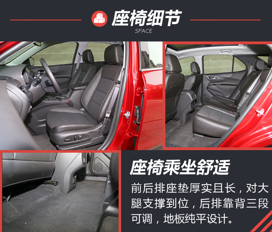 静态体验雪佛兰探界者