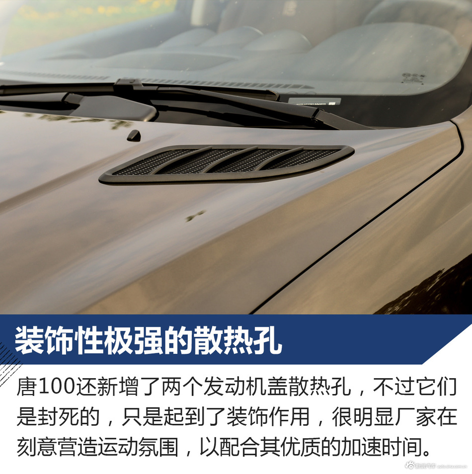 比亚迪唐100试驾