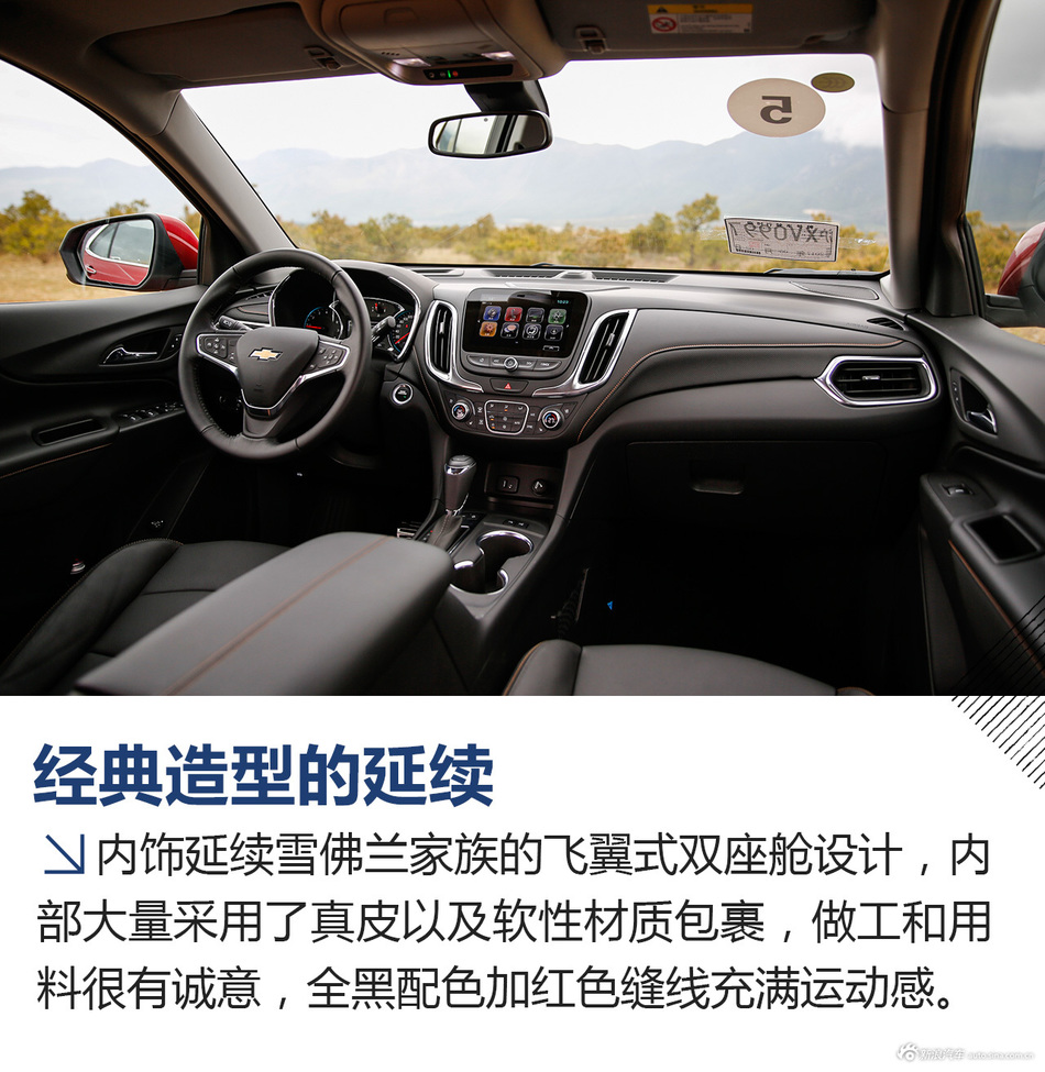 试驾雪佛兰探界者