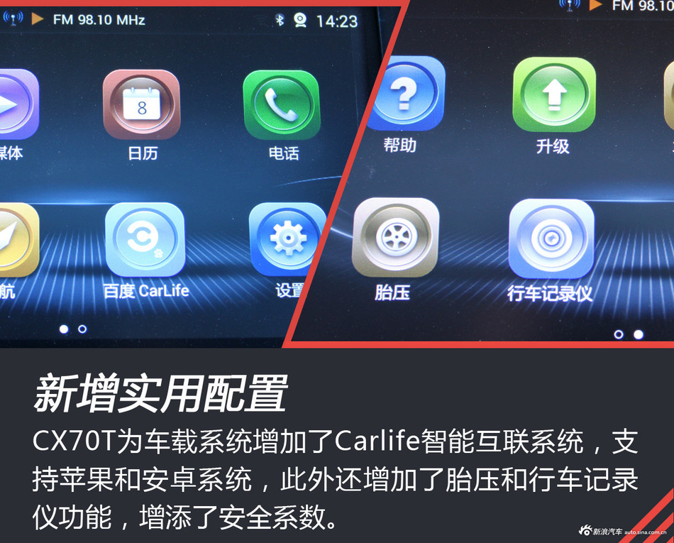 体验试驾长安CX70T