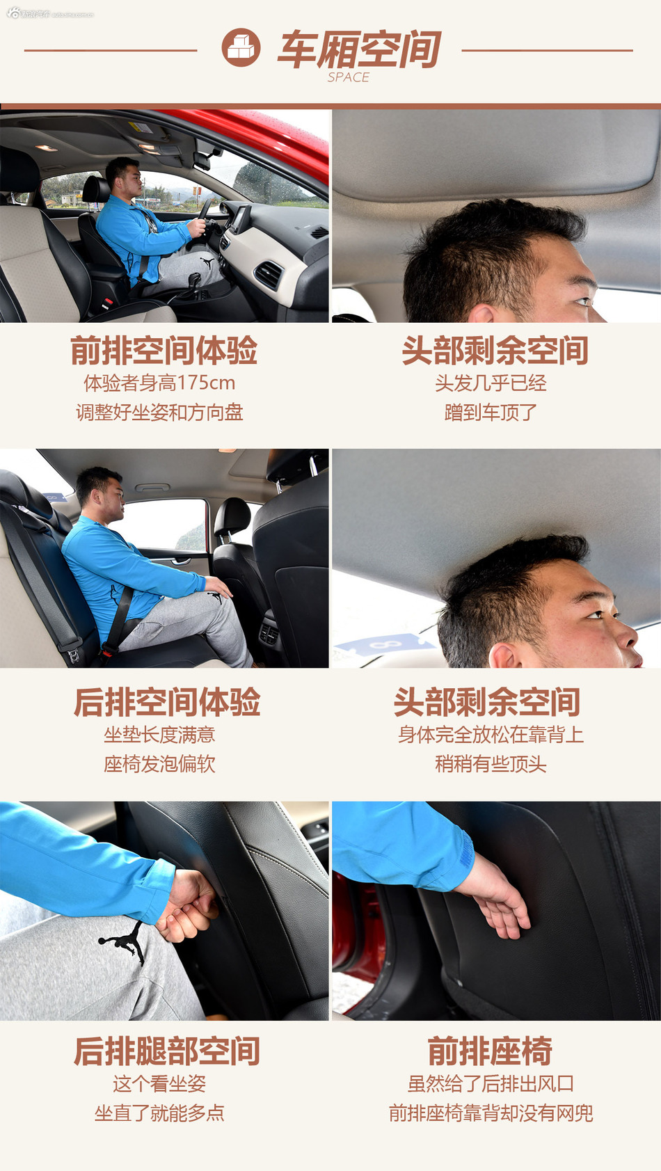 2017款 北京现代 全新悦动