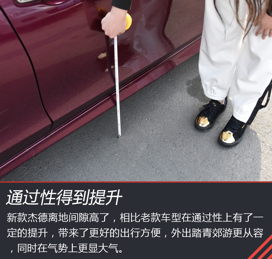 试驾东风本田新款杰德