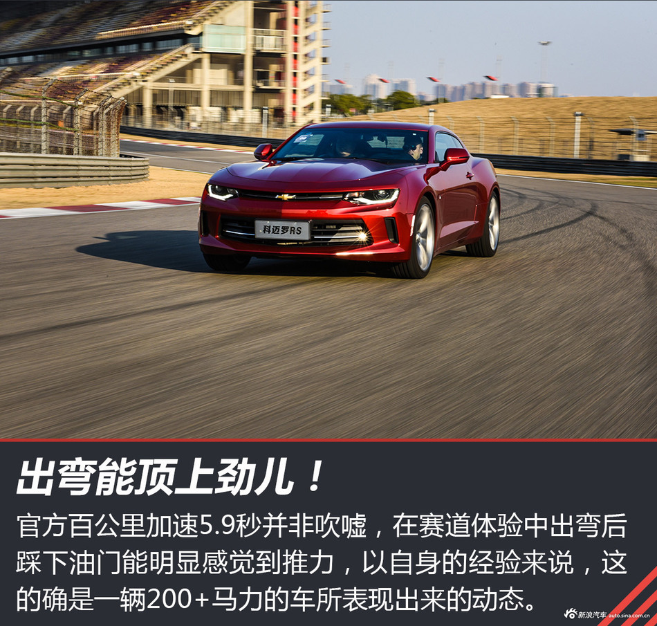 来自大洋彼岸的大黄蜂！试驾全新科迈罗