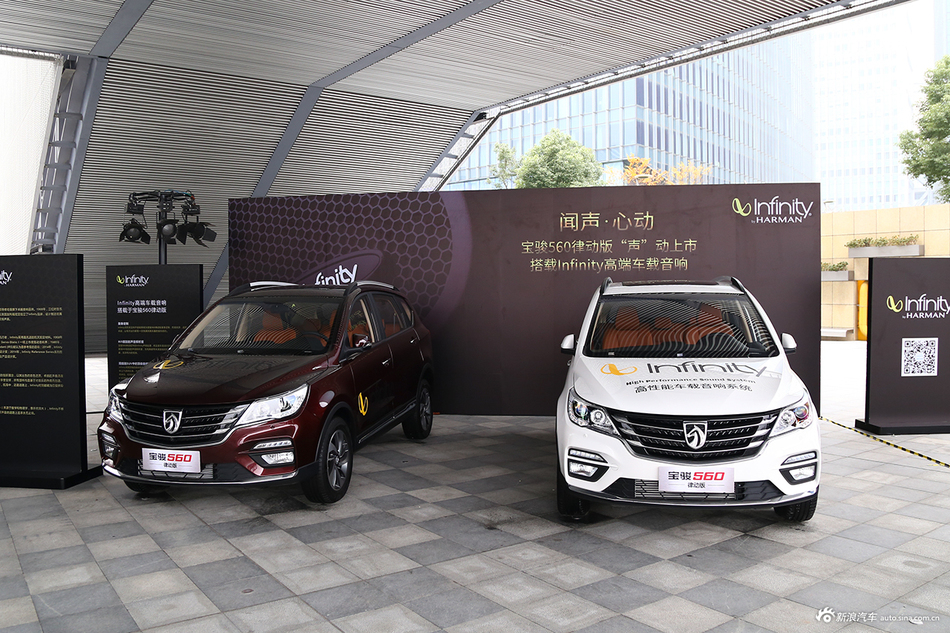 宝骏560律动版发布