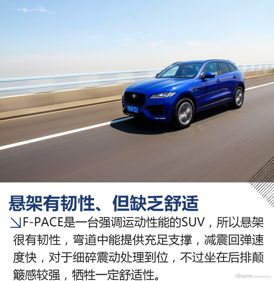 试驾捷豹F-PACE