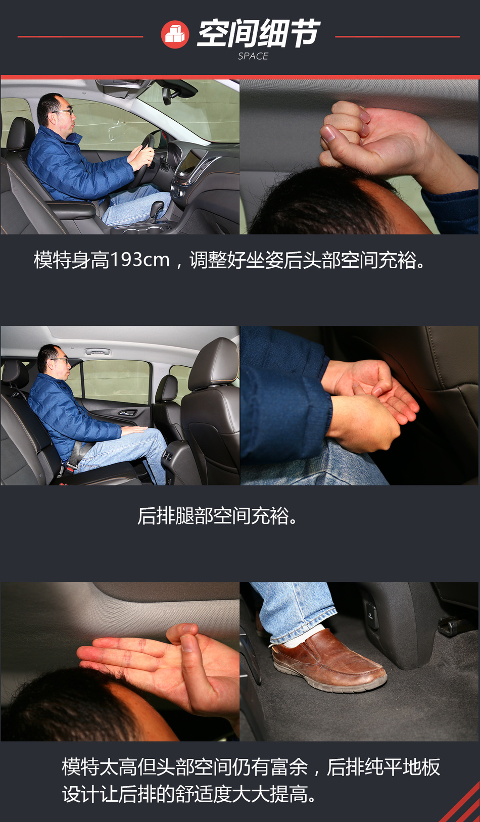 静态体验雪佛兰探界者