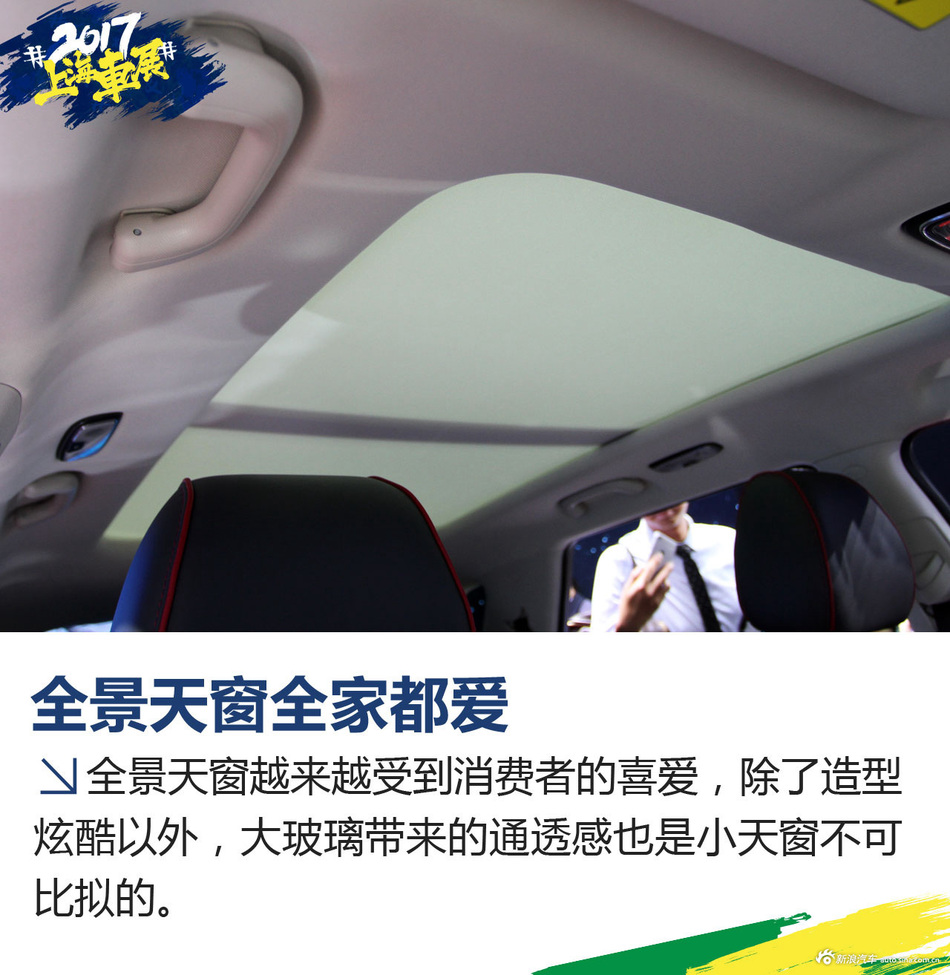 上海车展长安CS55解析