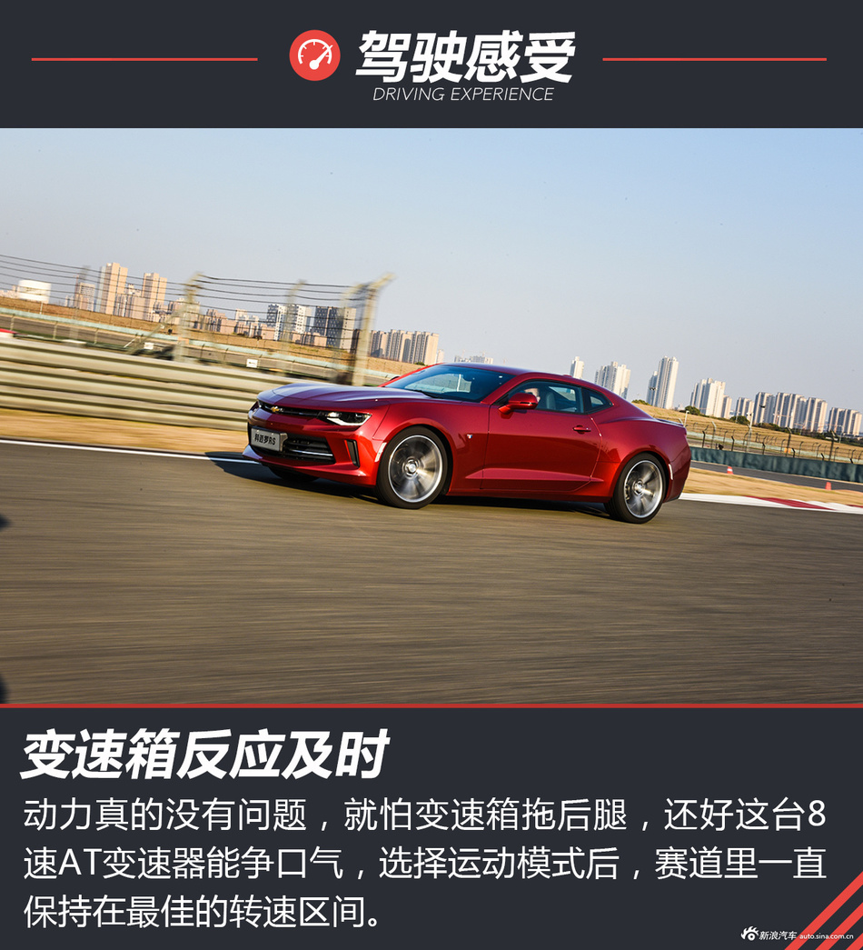 来自大洋彼岸的大黄蜂！试驾全新科迈罗