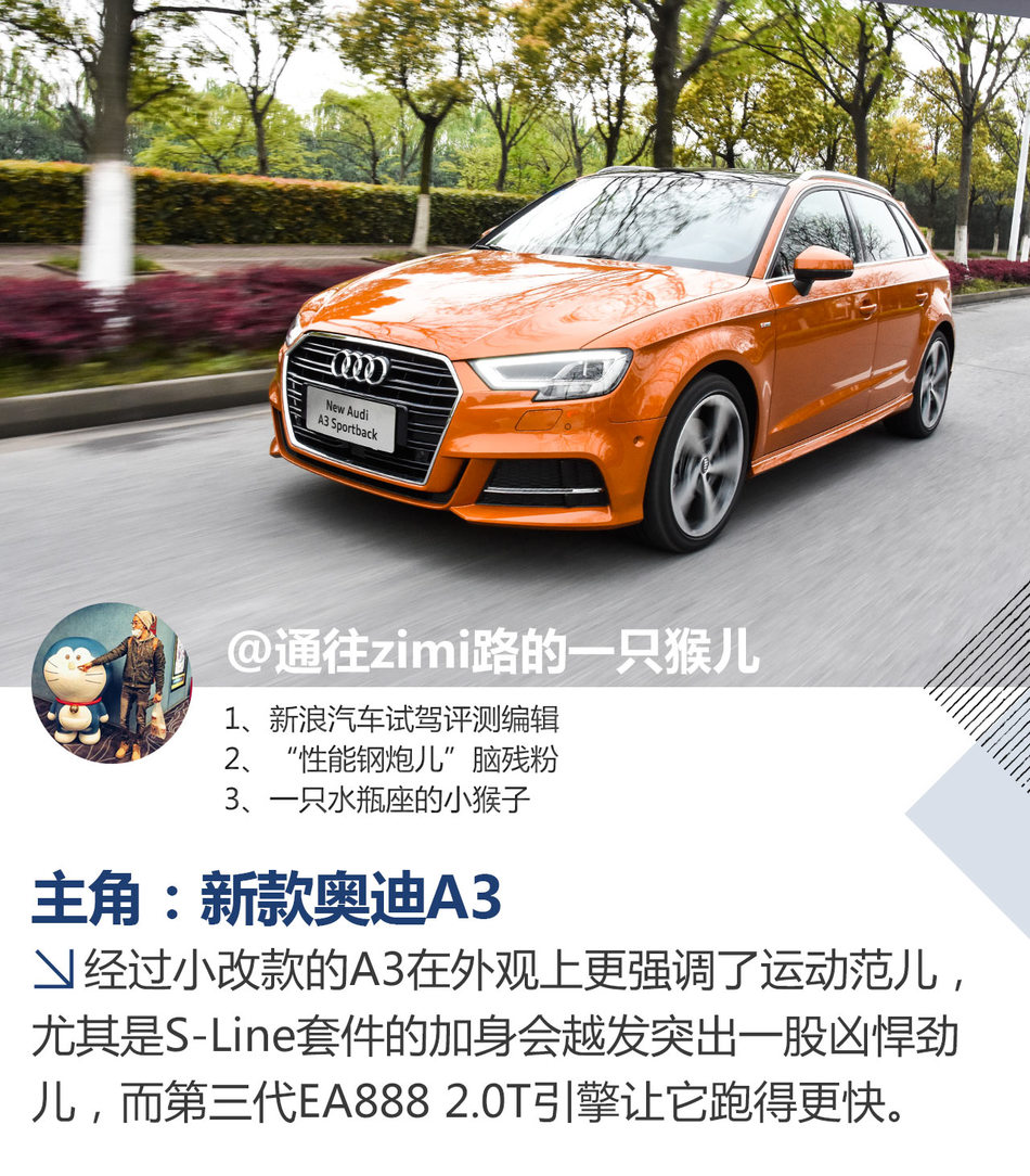试驾新款奥迪A3