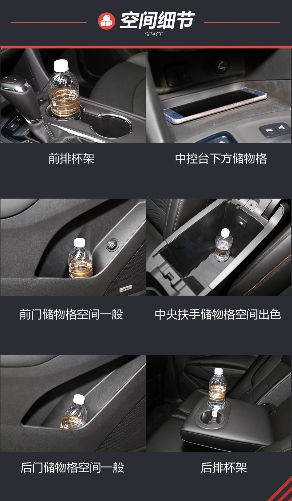 静态体验雪佛兰探界者