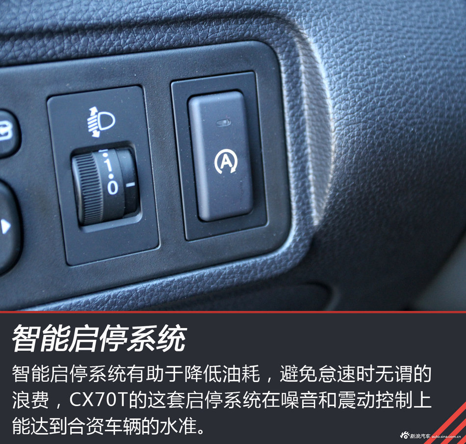 补齐动力短板 试驾长安cx70t