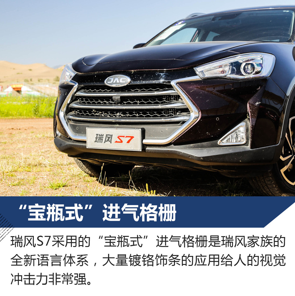 助阵江淮军团争霸CRC 体验试驾瑞风S7