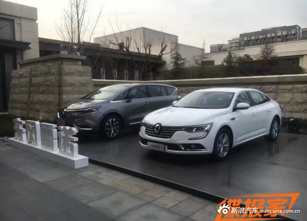年内上市 雷诺新塔利斯曼/新Espace实车