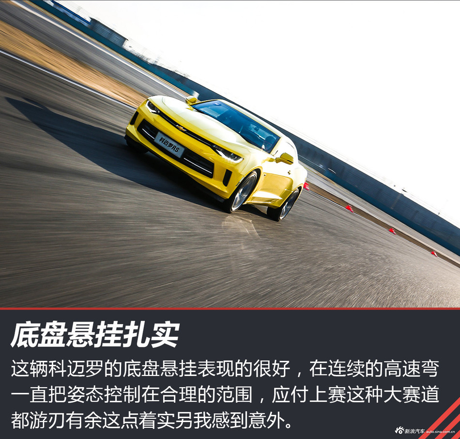 来自大洋彼岸的大黄蜂！试驾全新科迈罗