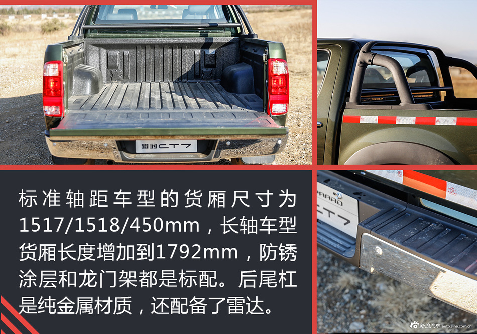 猎豹汽车 CT7皮卡试驾