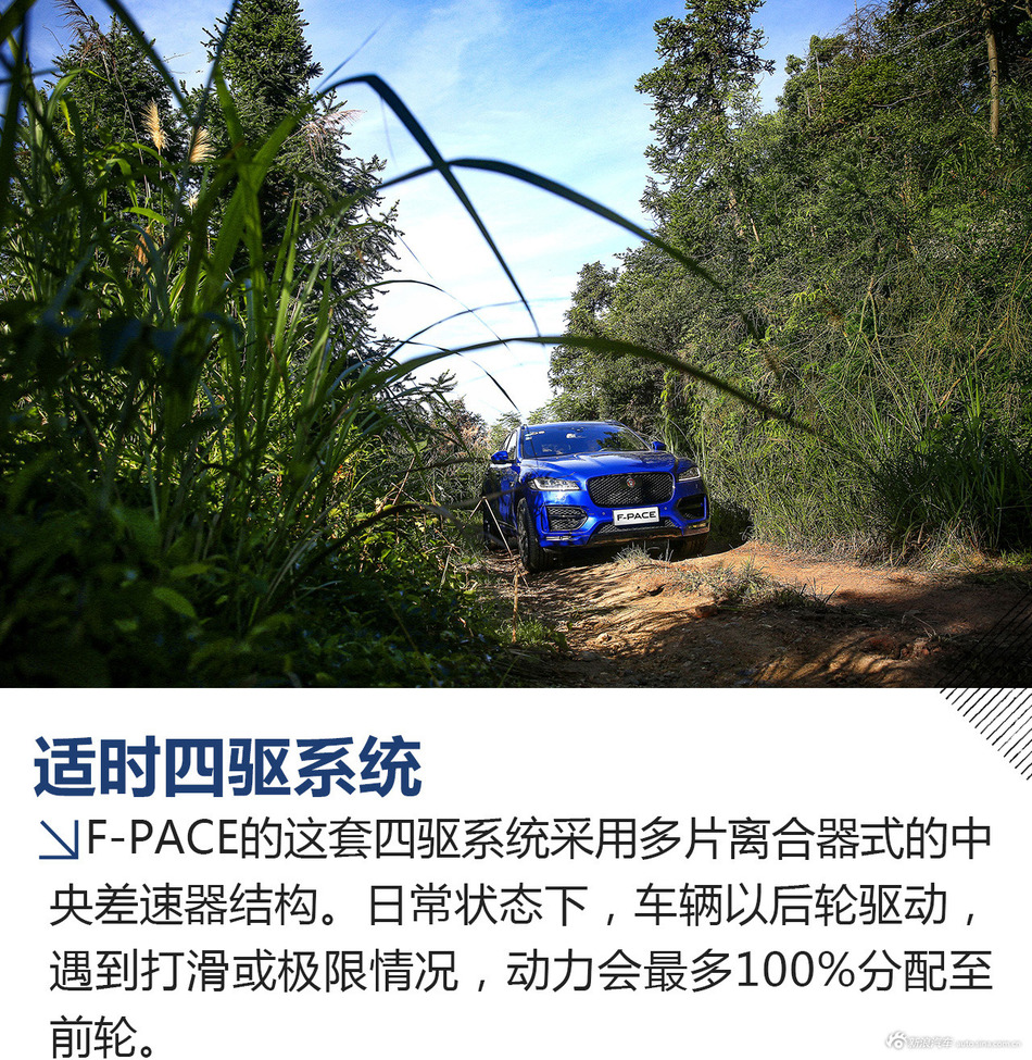 试驾捷豹F-PACE