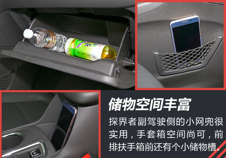 静态体验雪佛兰探界者