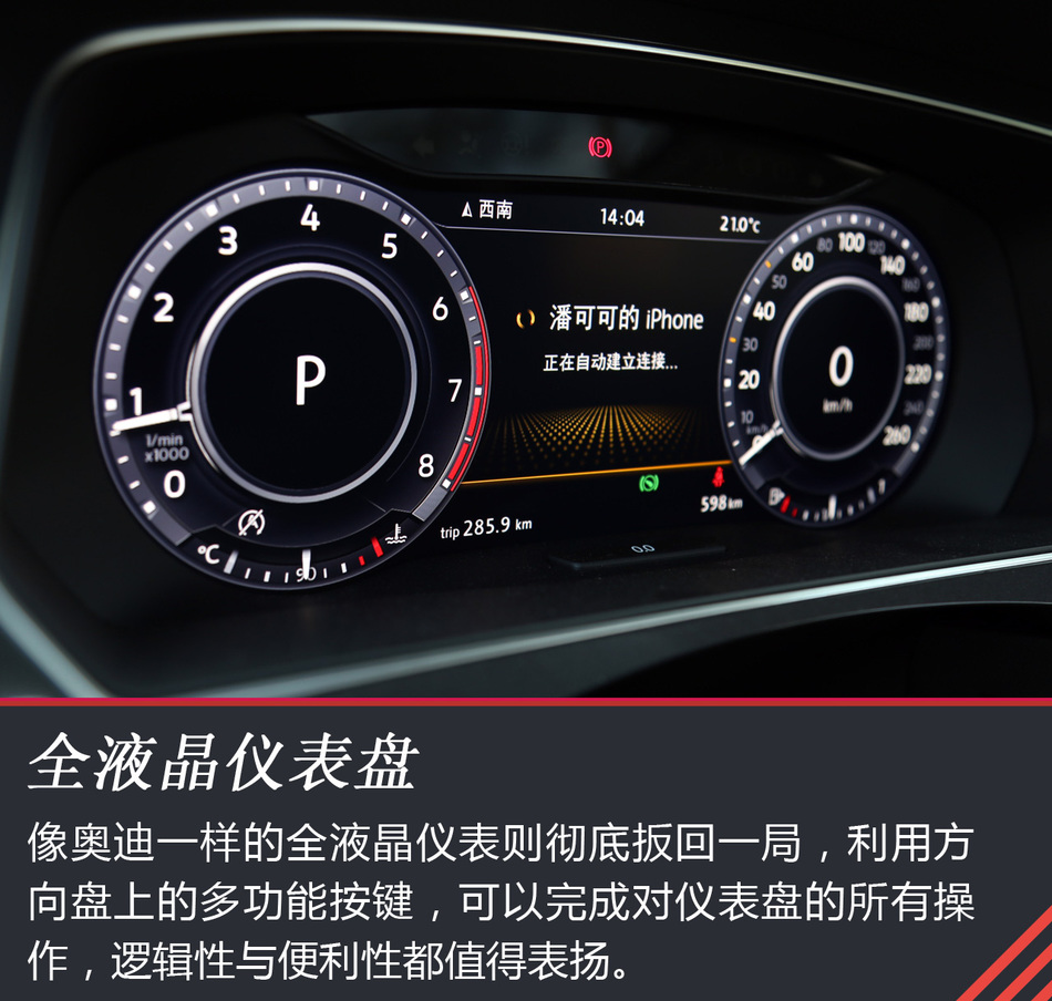 进口大众 Tiguan试驾