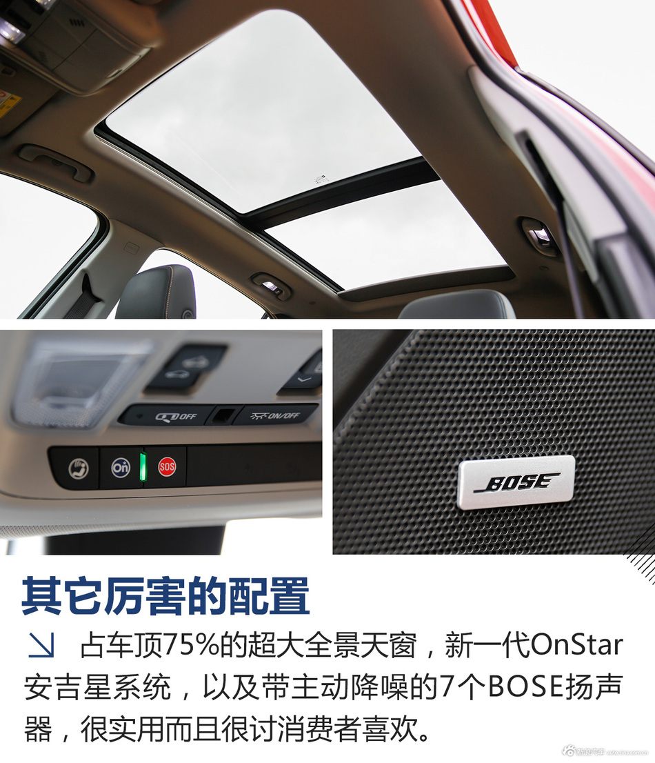 试驾雪佛兰探界者