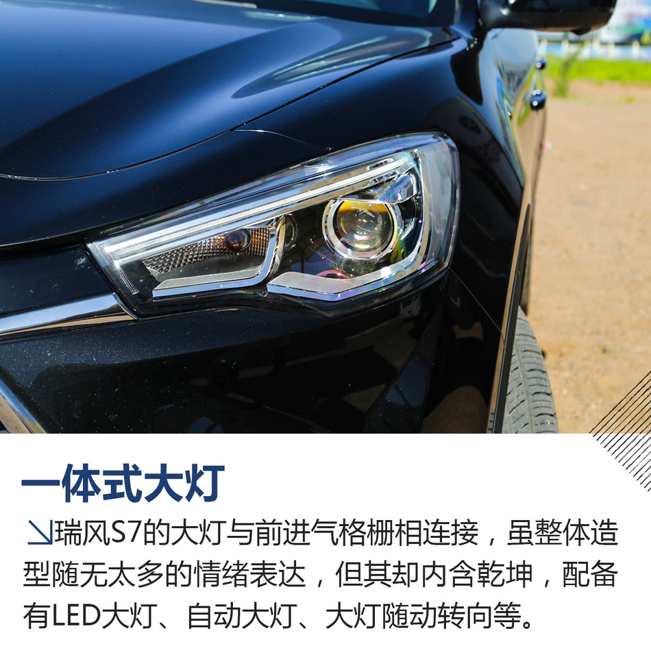 助阵江淮军团争霸CRC 体验试驾瑞风S7