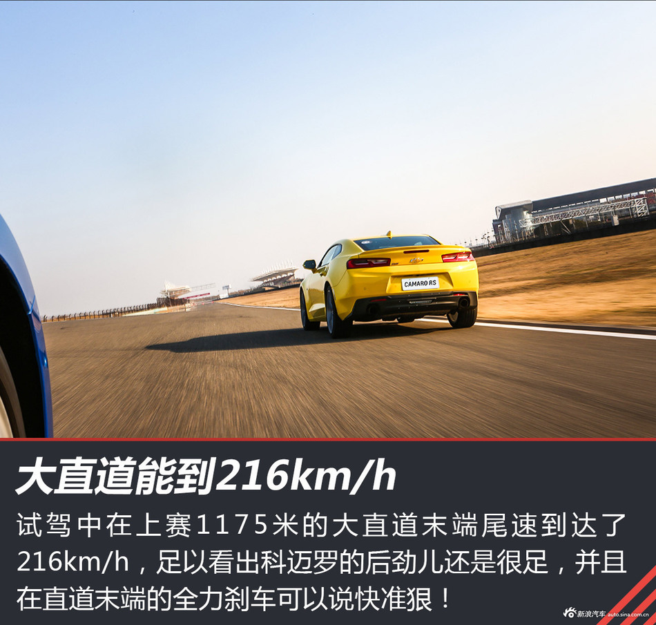 来自大洋彼岸的大黄蜂！试驾全新科迈罗