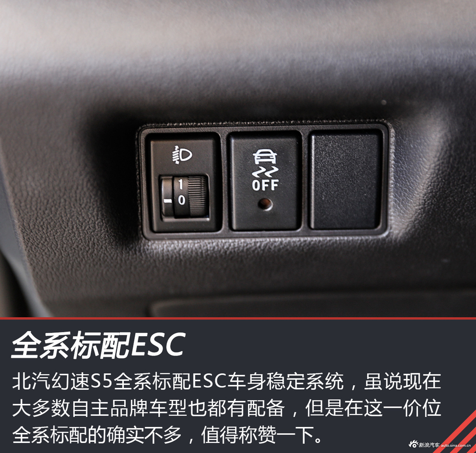 试驾北汽幻速S5