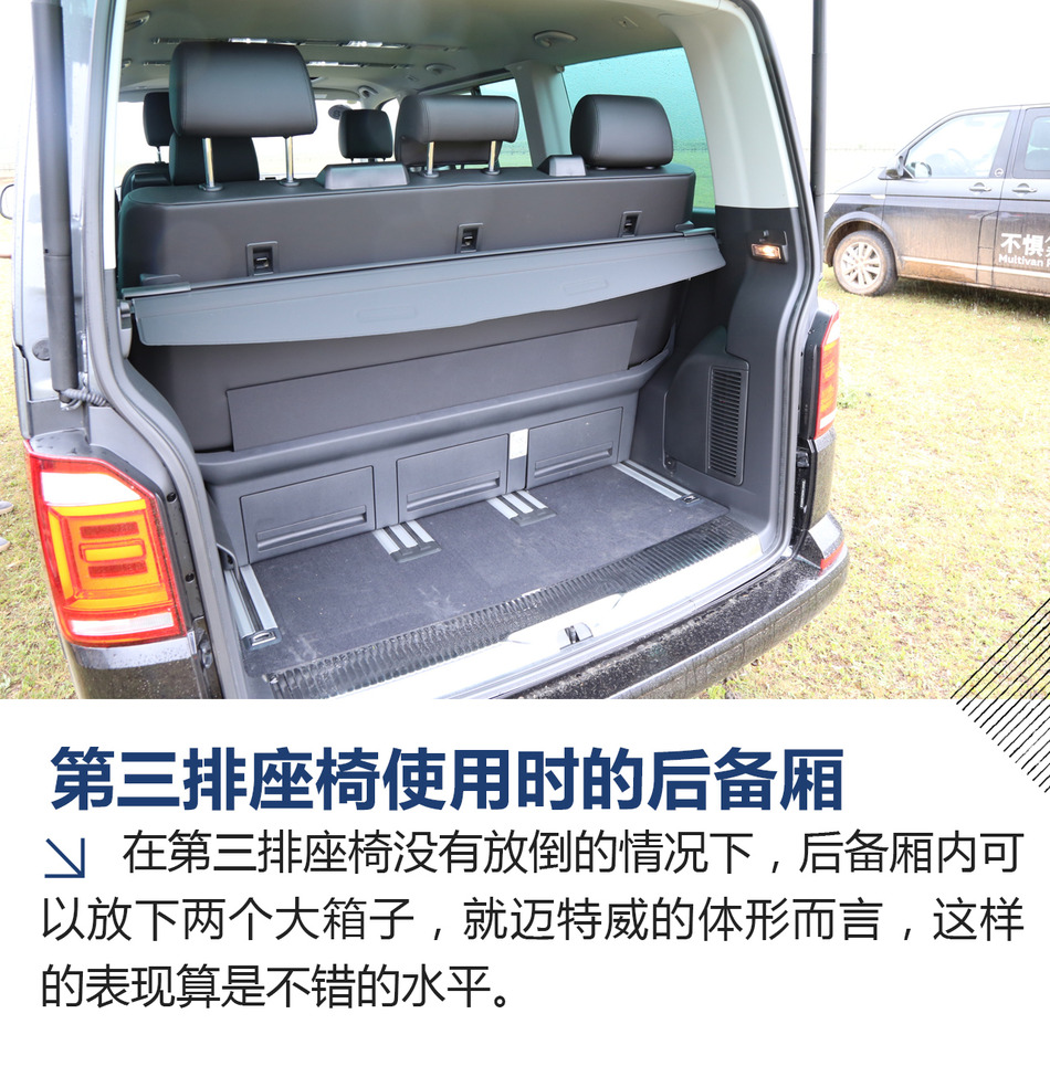 试驾大众迈特威探索版