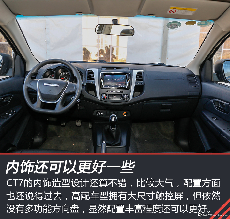 猎豹汽车 CT7皮卡试驾