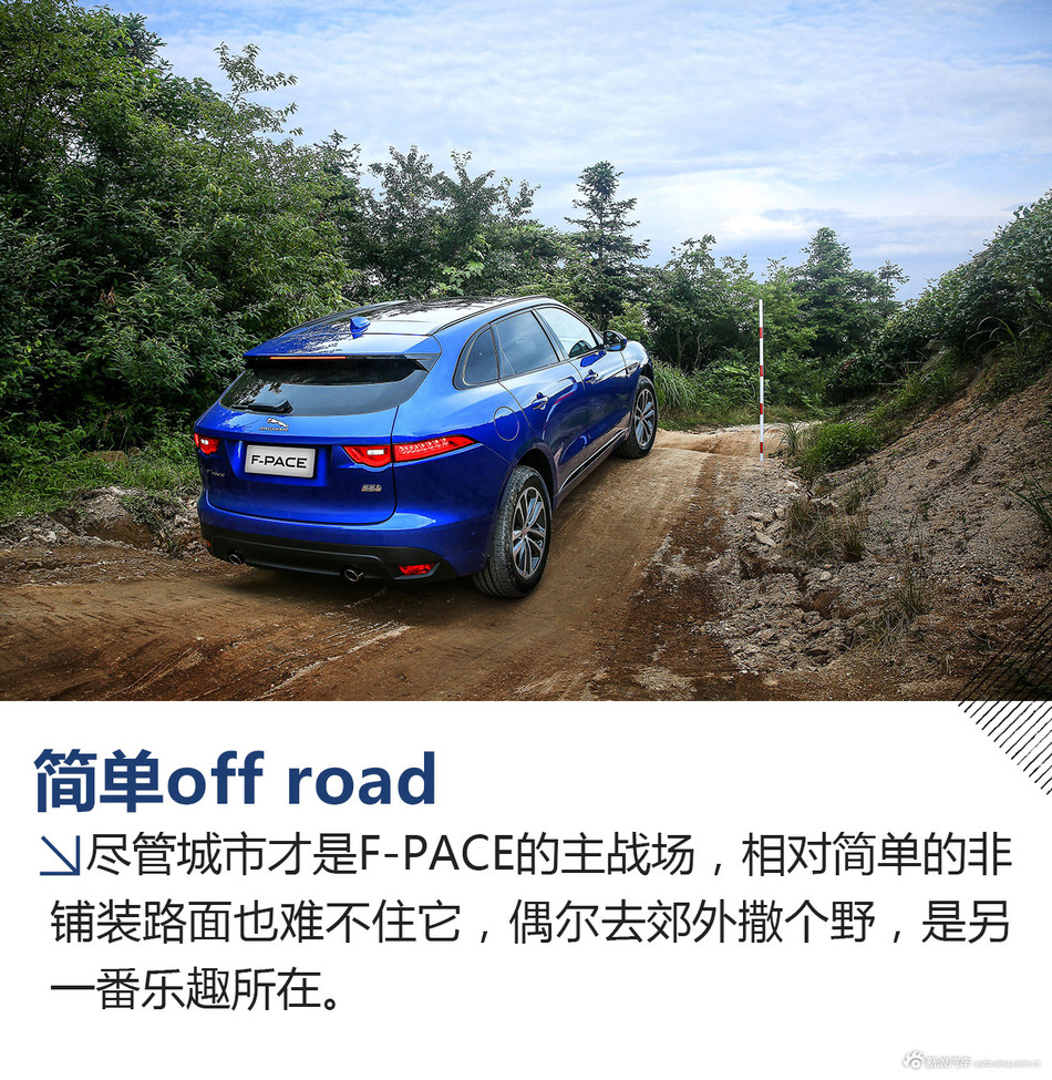 试驾捷豹F-PACE
