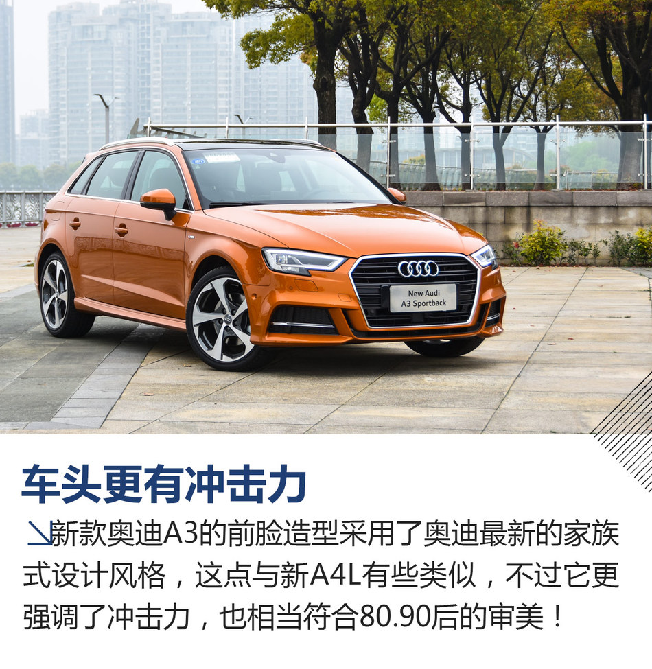 试驾新款奥迪A3