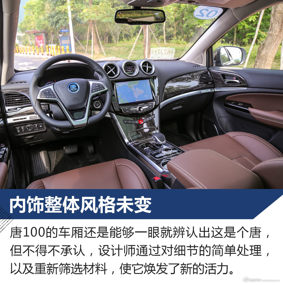 比亚迪唐100试驾