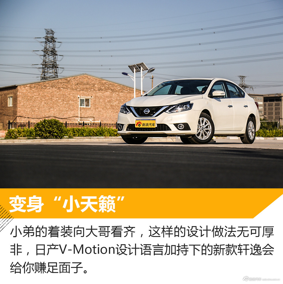 东风日产轩逸长测