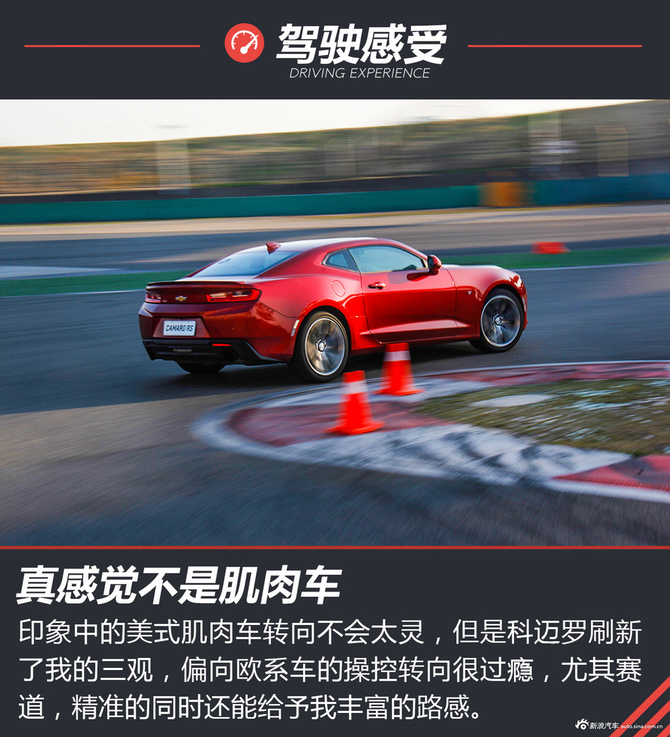 来自大洋彼岸的大黄蜂！试驾全新科迈罗