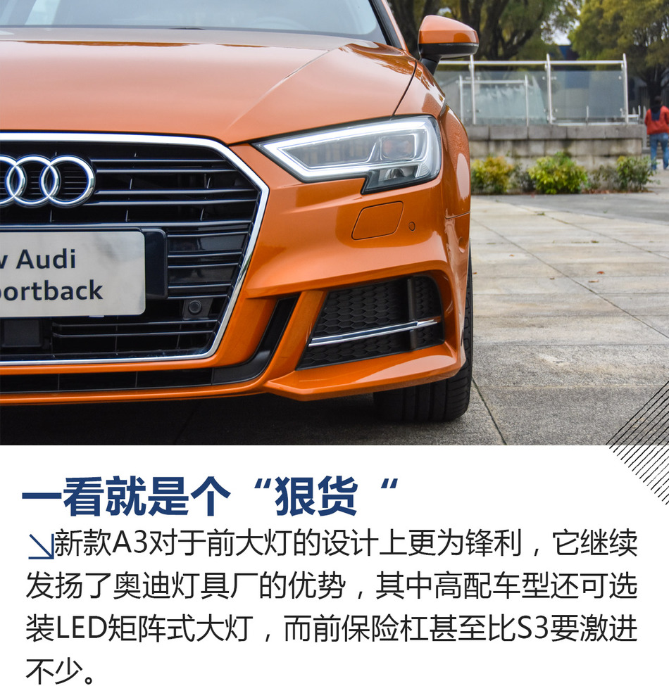 试驾新款奥迪A3