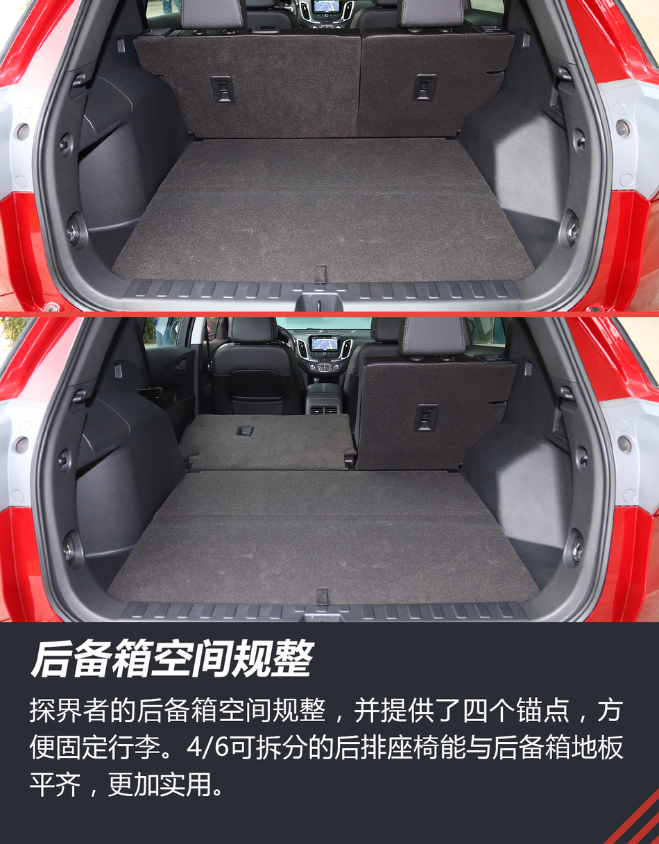 静态体验雪佛兰探界者