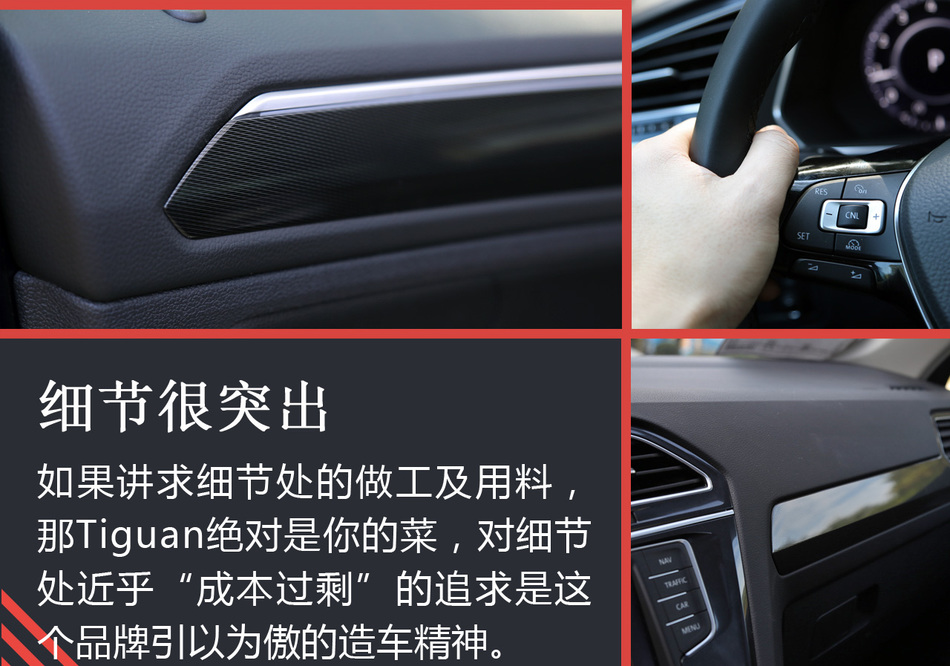 进口大众 Tiguan试驾
