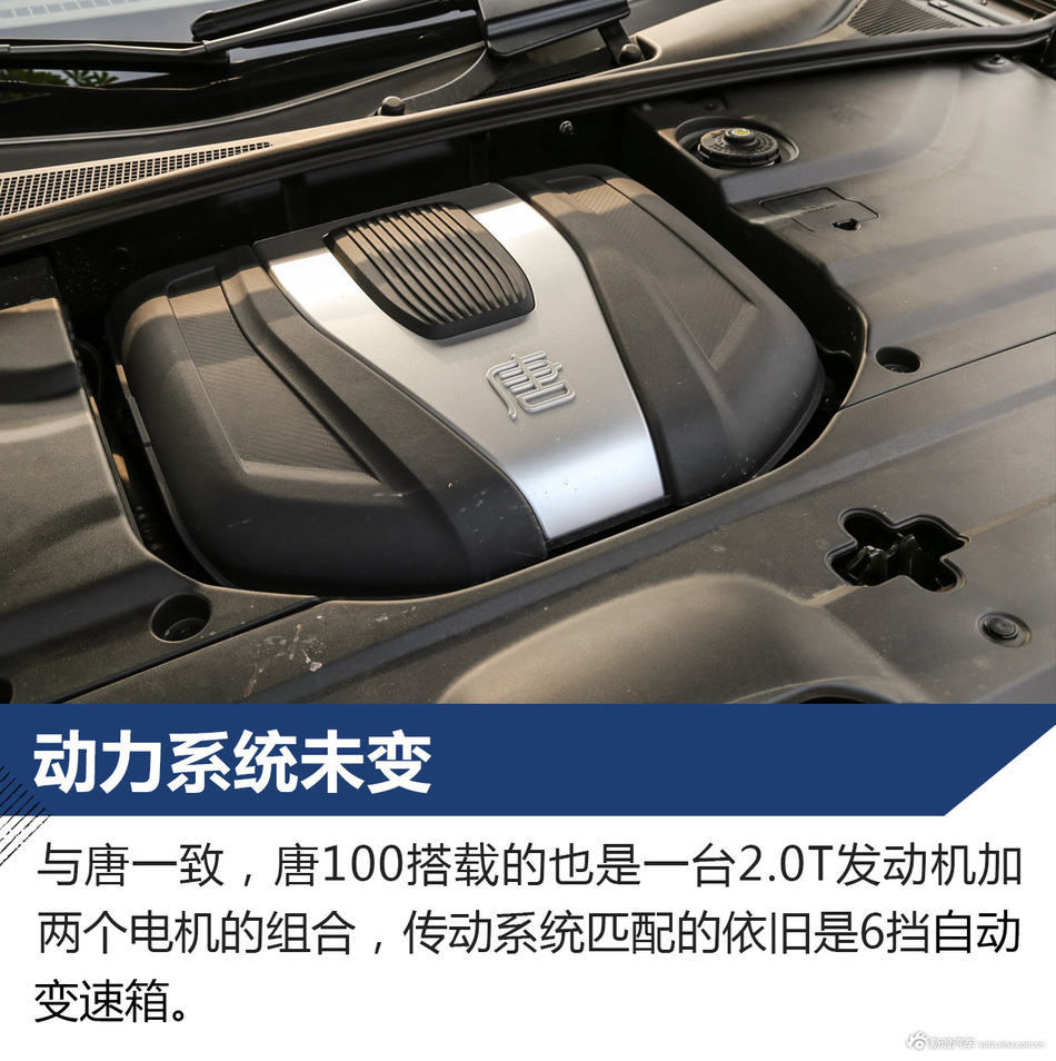 比亚迪唐100试驾