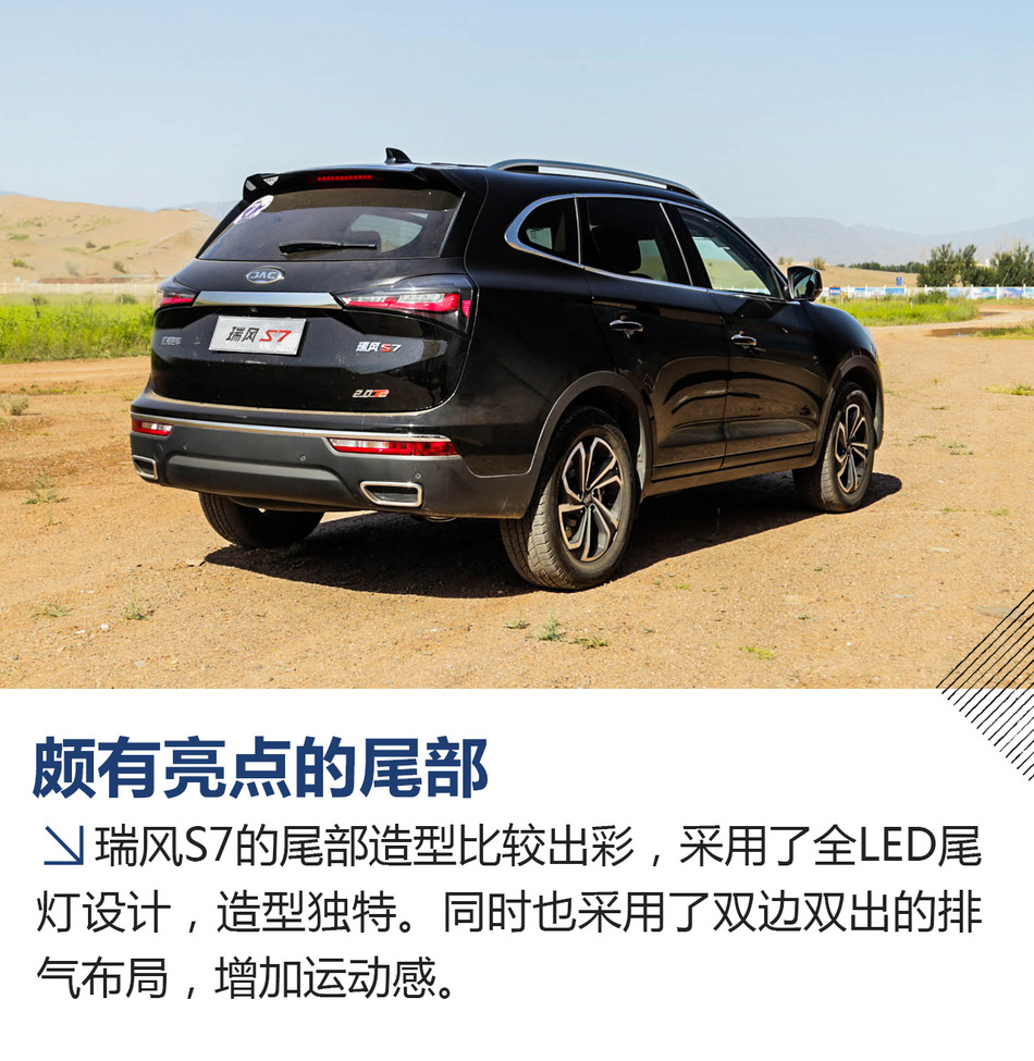 助阵江淮军团争霸CRC 体验试驾瑞风S7