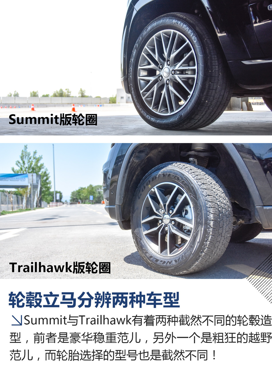 试驾2017款Jeep大切诺基