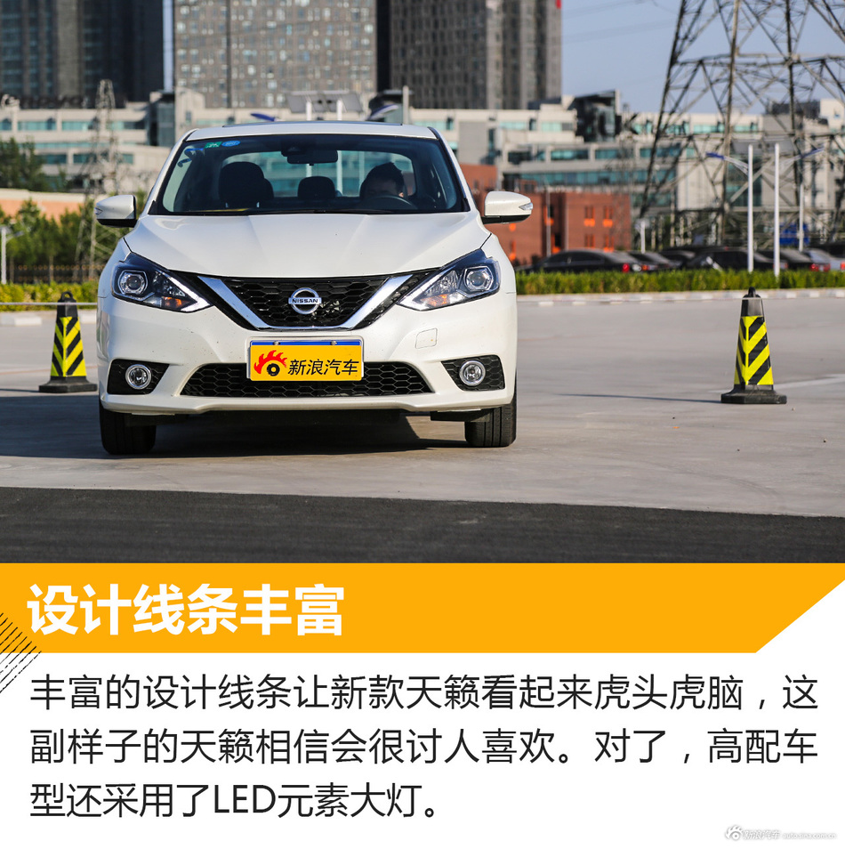 东风日产轩逸长测