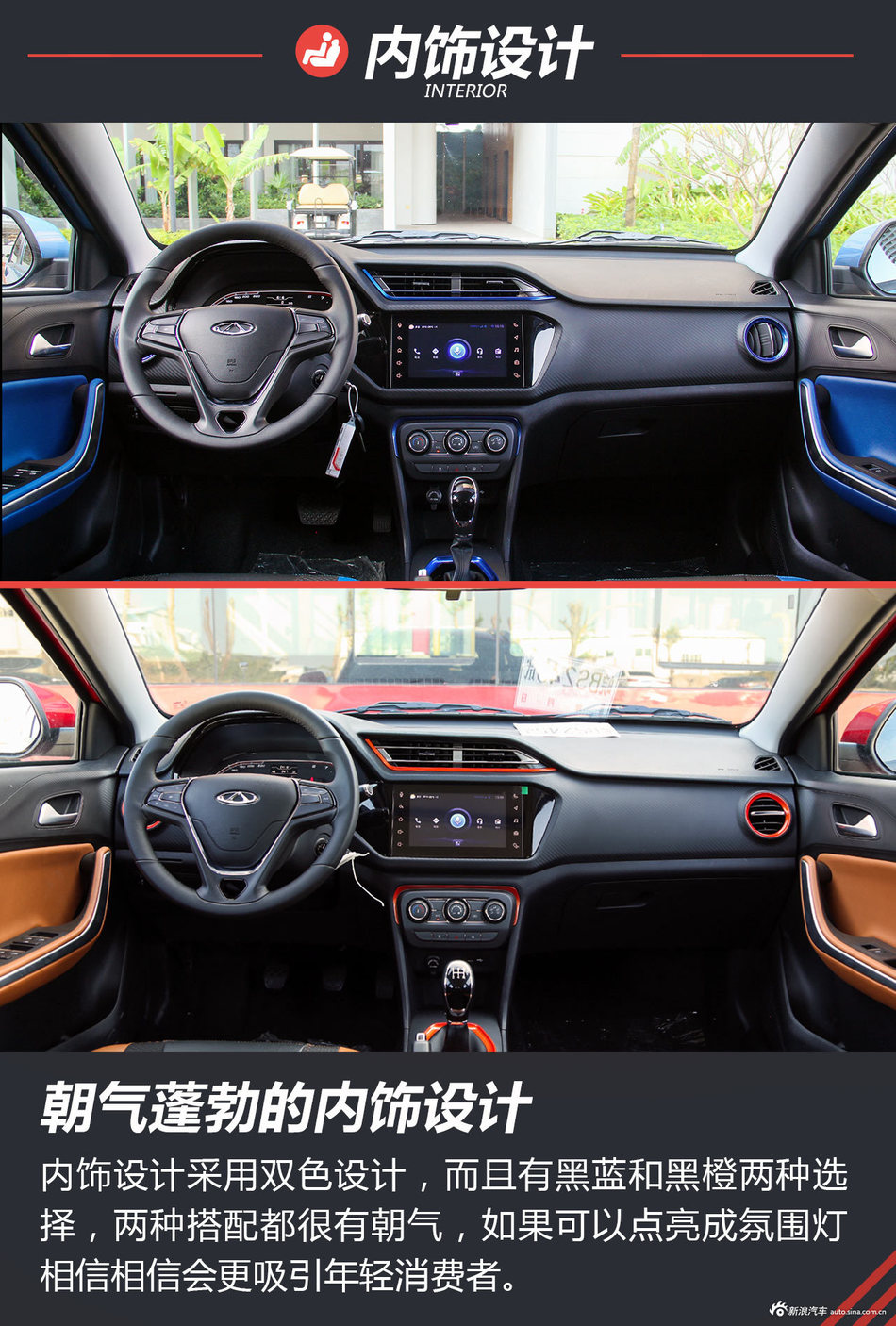 试驾奇瑞瑞虎3x