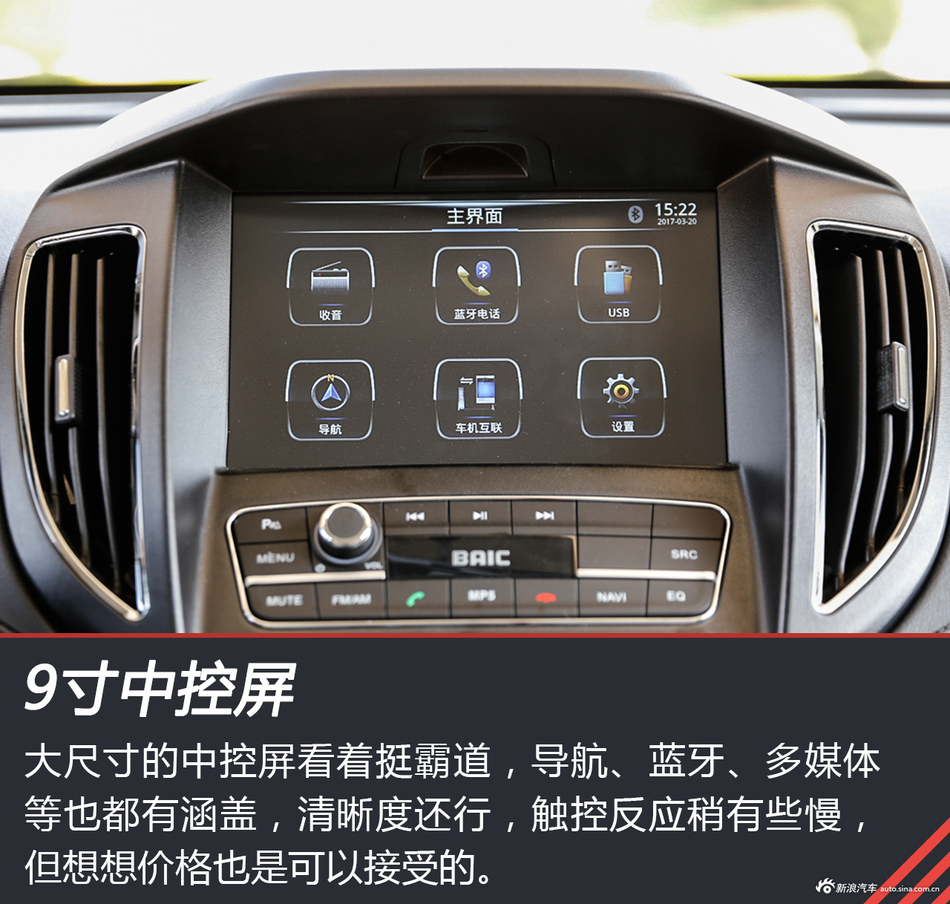 试驾北汽幻速S5