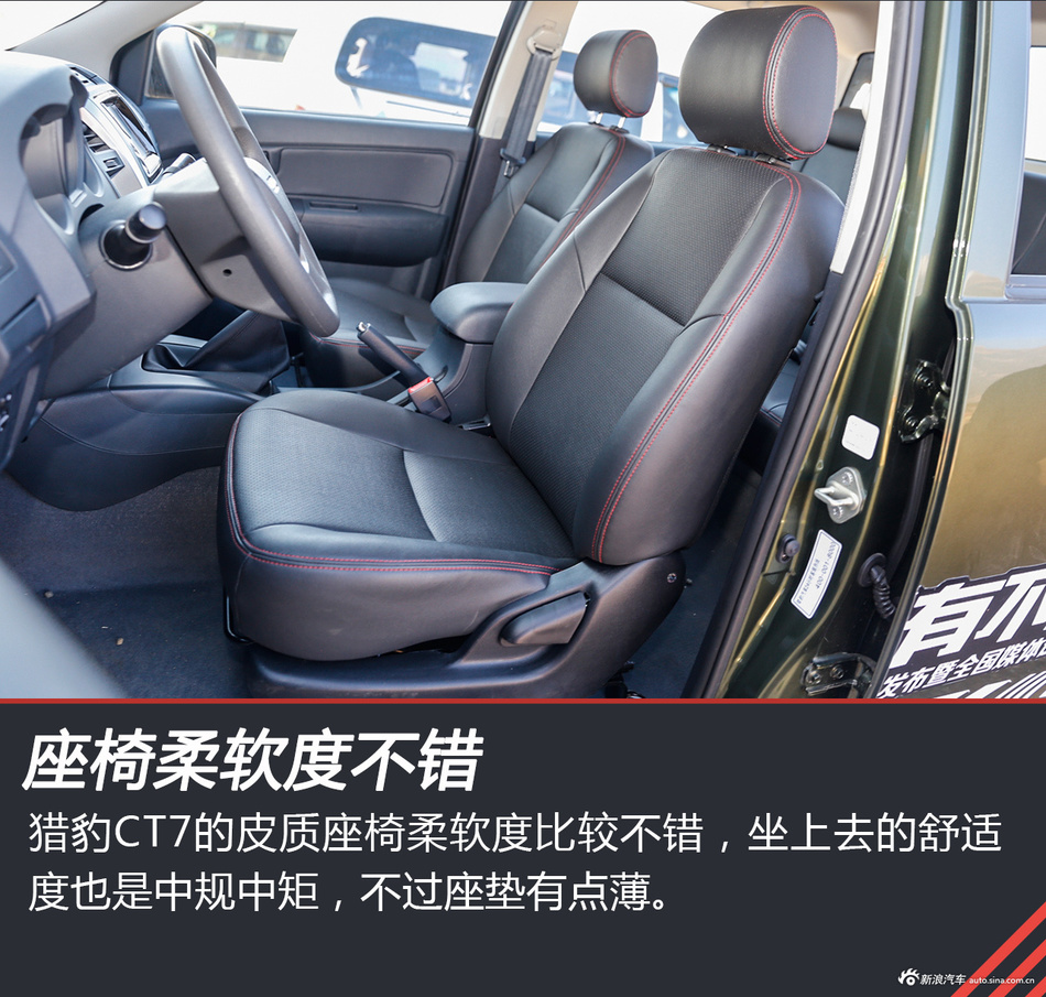 猎豹汽车 CT7皮卡试驾