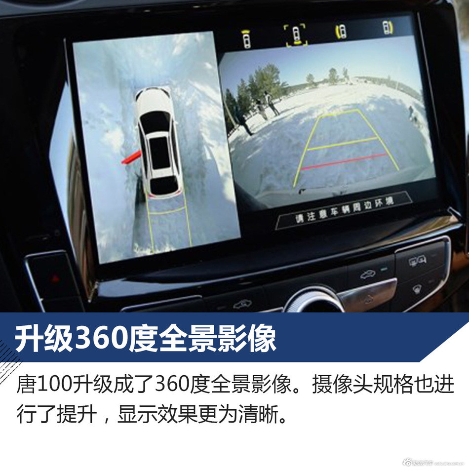 比亚迪唐100试驾