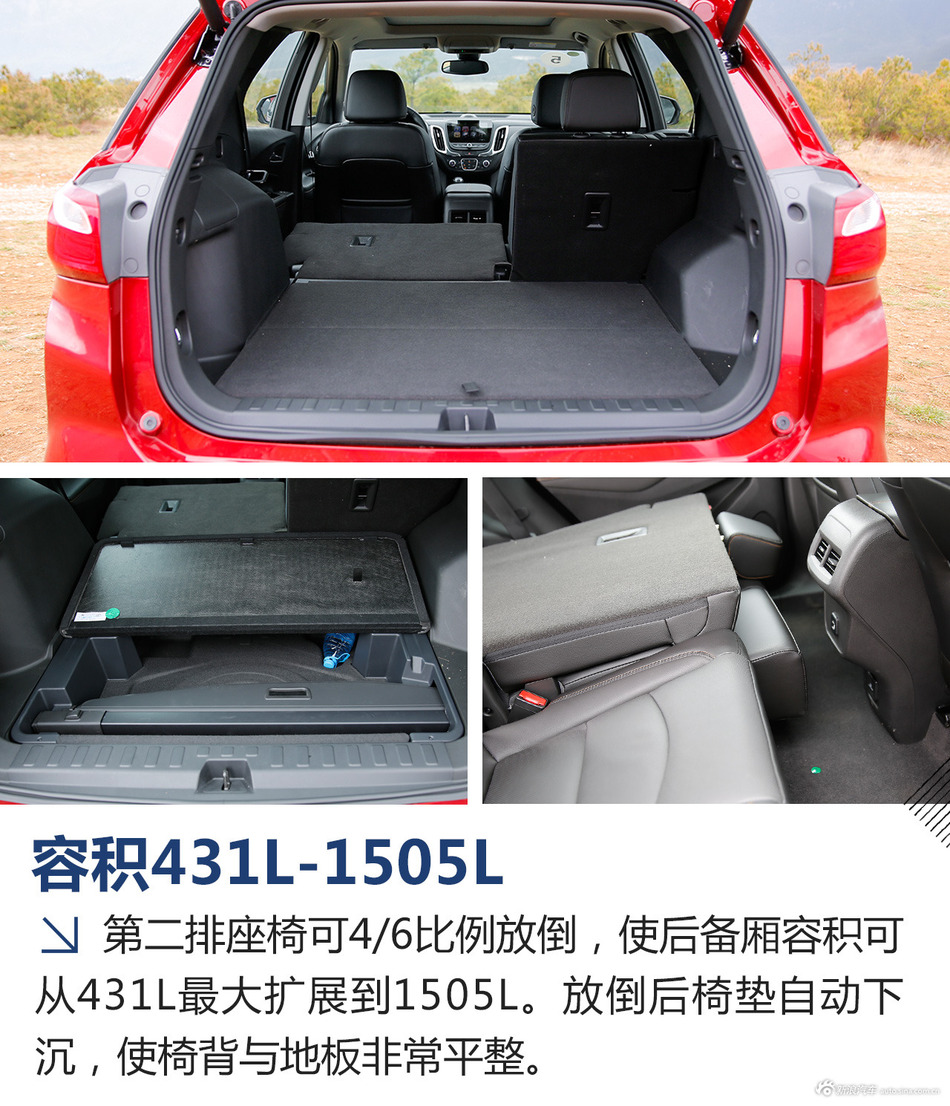 试驾雪佛兰探界者