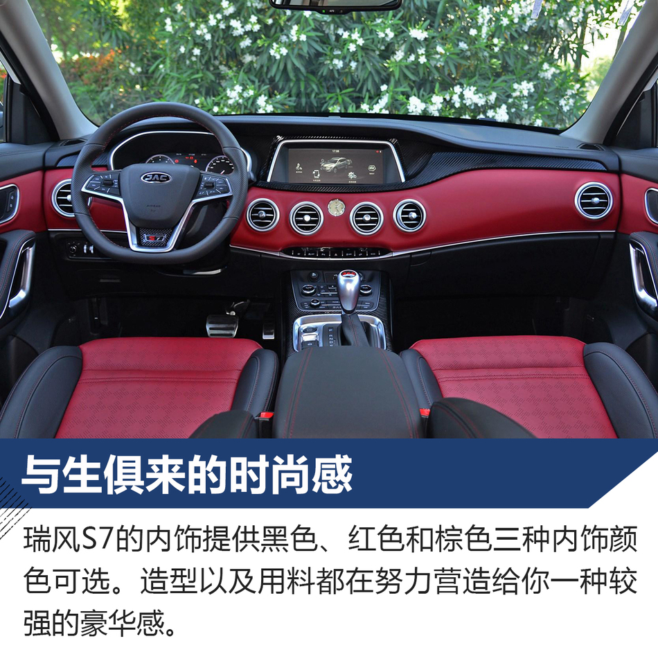 助阵江淮军团争霸CRC 体验试驾瑞风S7