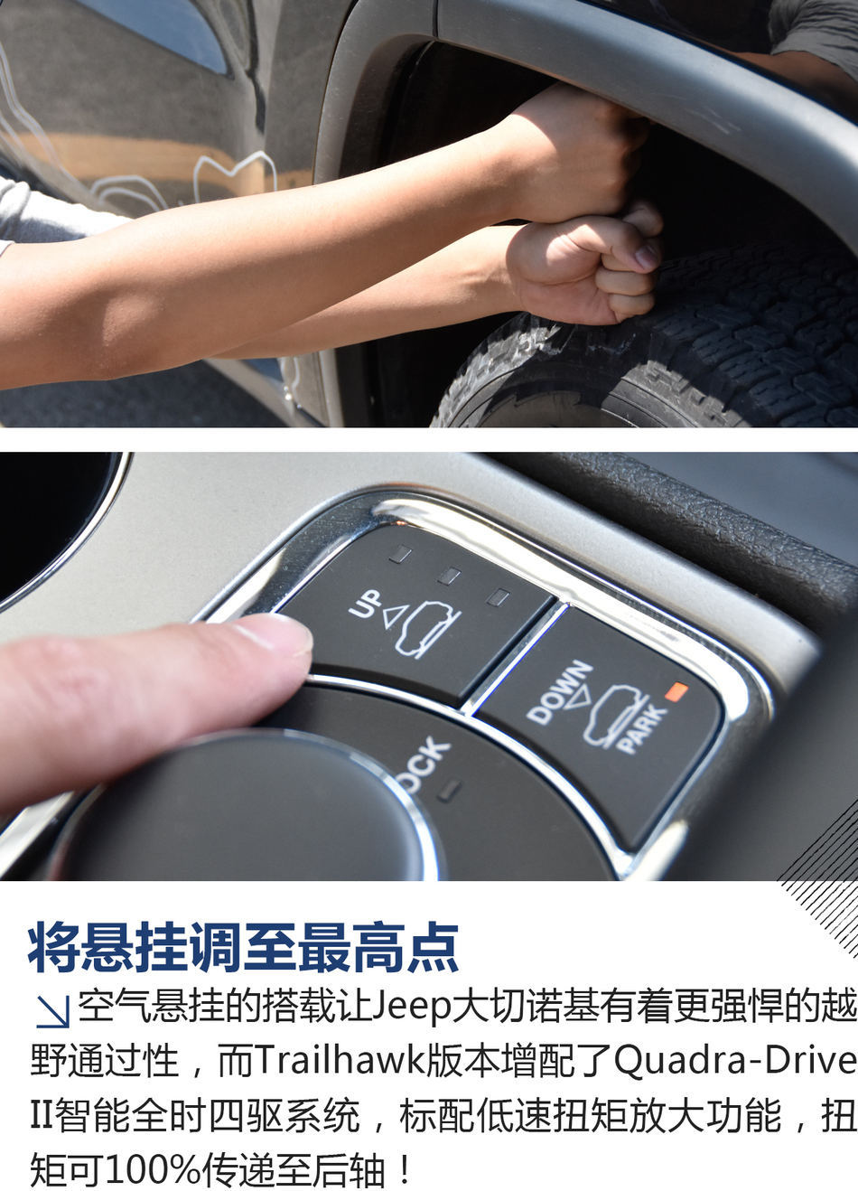 试驾2017款Jeep大切诺基