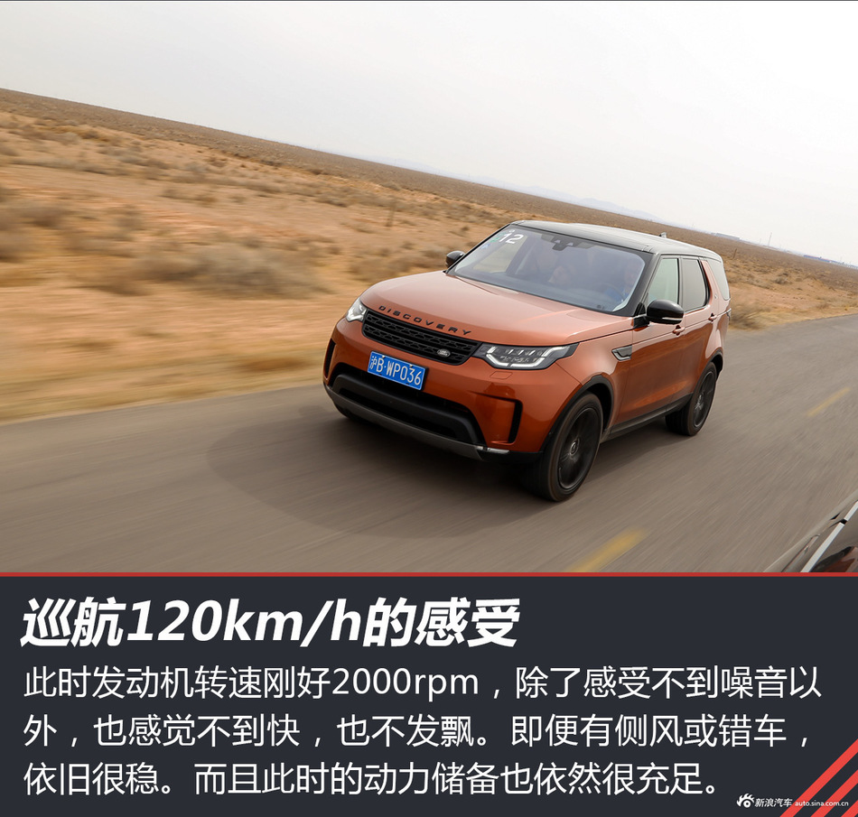 路虎新一代发现试驾