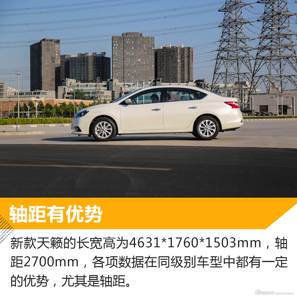 东风日产轩逸长测